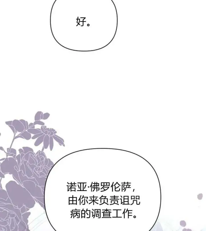 漫画《阿斯塔特》第55话第136张图