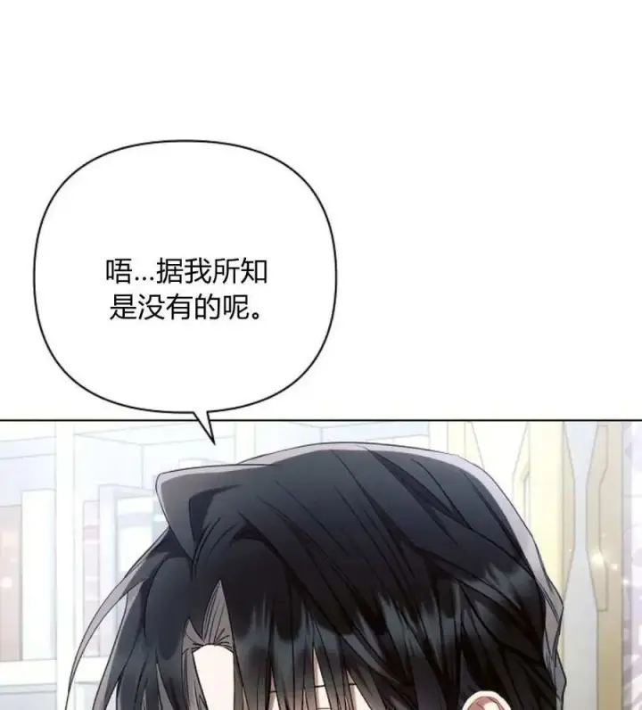 漫画《阿斯塔特》第55话第14张图