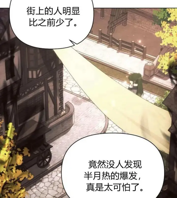 漫画《阿斯塔特》第55话第143张图