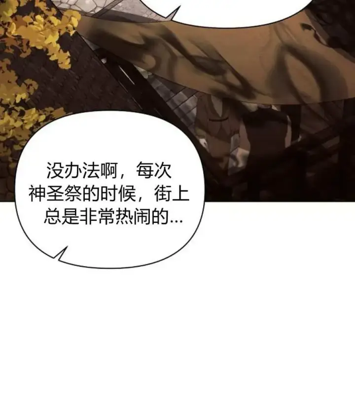 漫画《阿斯塔特》第55话第144张图