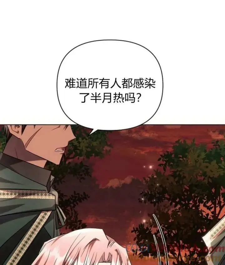 漫画《阿斯塔特》第55话第145张图