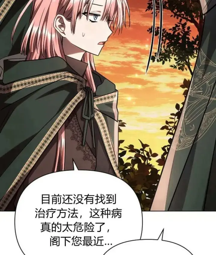 漫画《阿斯塔特》第55话第146张图