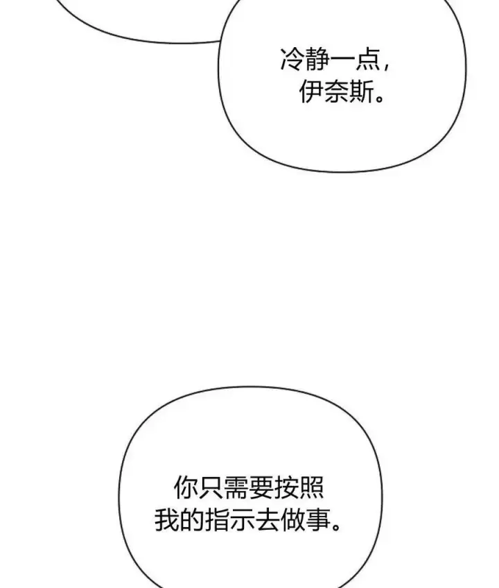 漫画《阿斯塔特》第55话第147张图