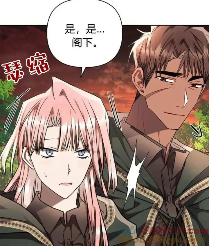 漫画《阿斯塔特》第55话第149张图