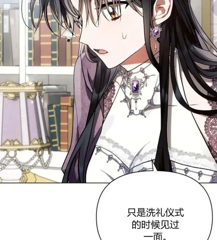 漫画《阿斯塔特》第55话第15张图