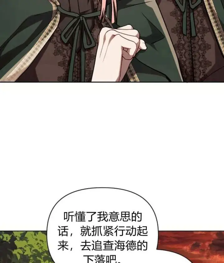 漫画《阿斯塔特》第55话第150张图