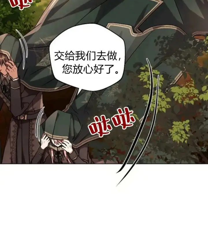 漫画《阿斯塔特》第55话第152张图