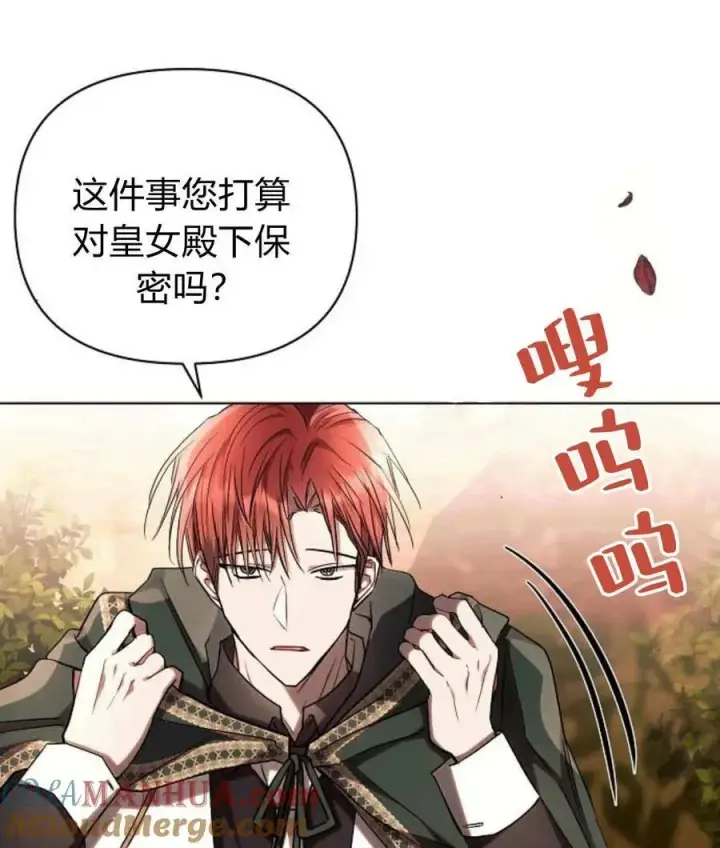 漫画《阿斯塔特》第55话第153张图