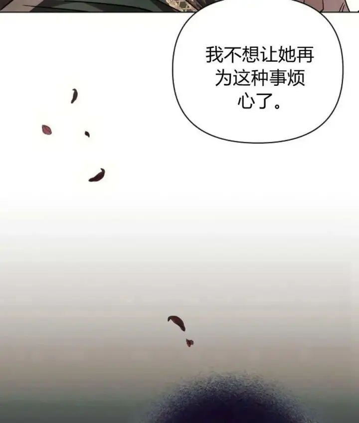 漫画《阿斯塔特》第55话第155张图