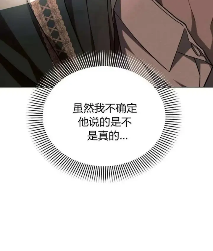 漫画《阿斯塔特》第55话第159张图