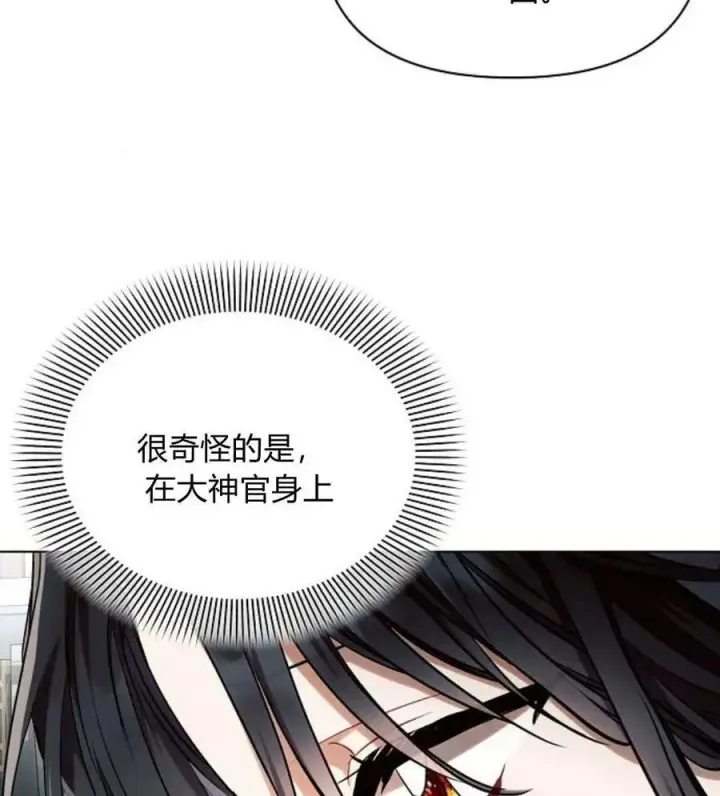 漫画《阿斯塔特》第55话第16张图
