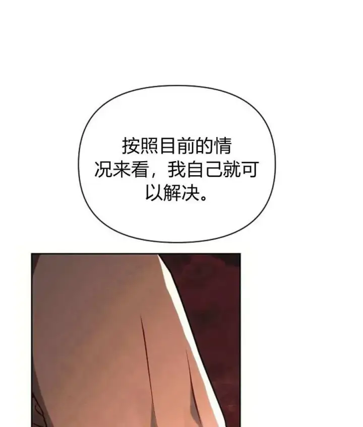 漫画《阿斯塔特》第55话第160张图
