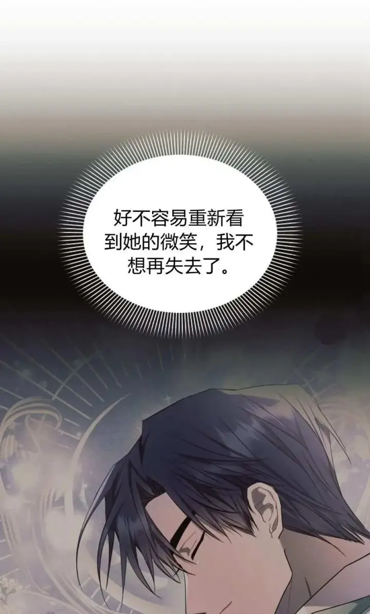 漫画《阿斯塔特》第55话第163张图