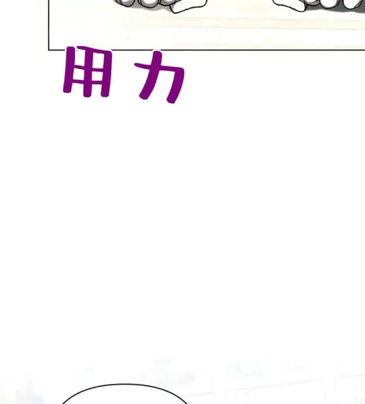 漫画《阿斯塔特》第55话第26张图