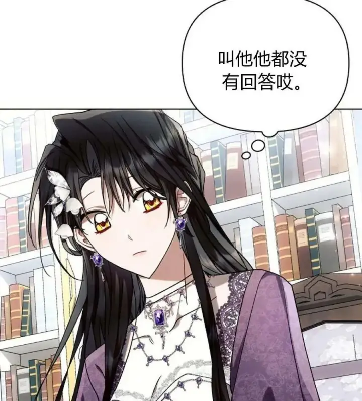 漫画《阿斯塔特》第55话第30张图