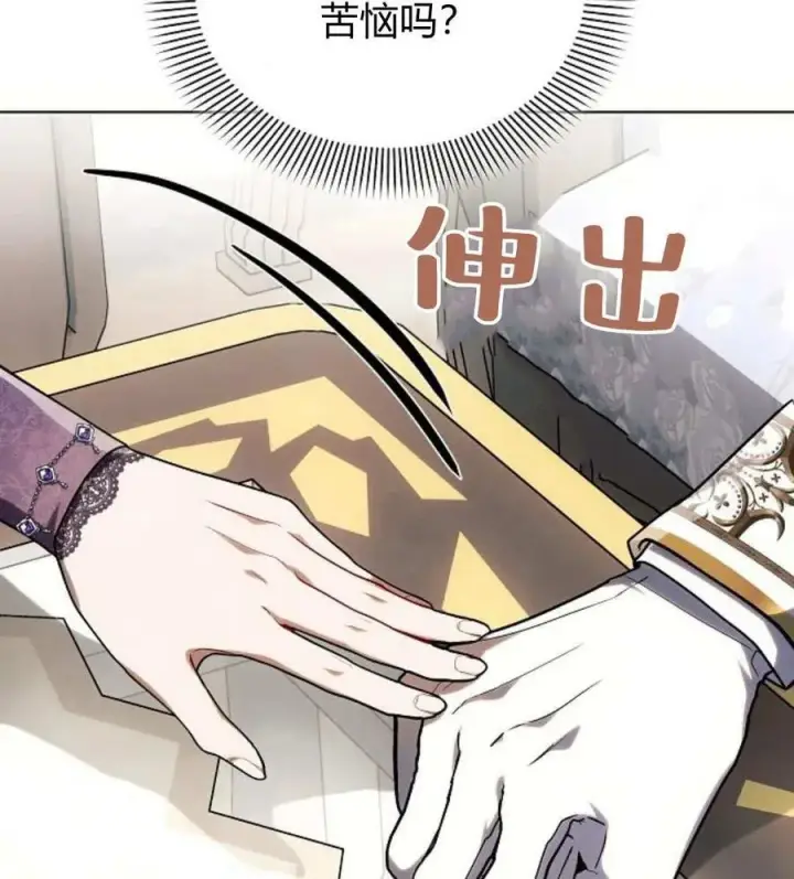漫画《阿斯塔特》第55话第32张图