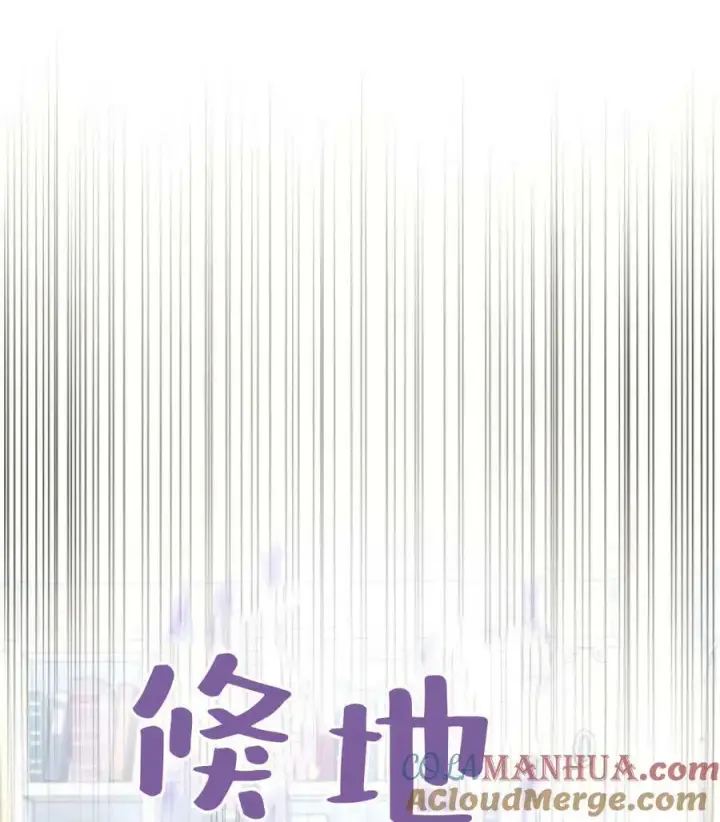 漫画《阿斯塔特》第55话第37张图