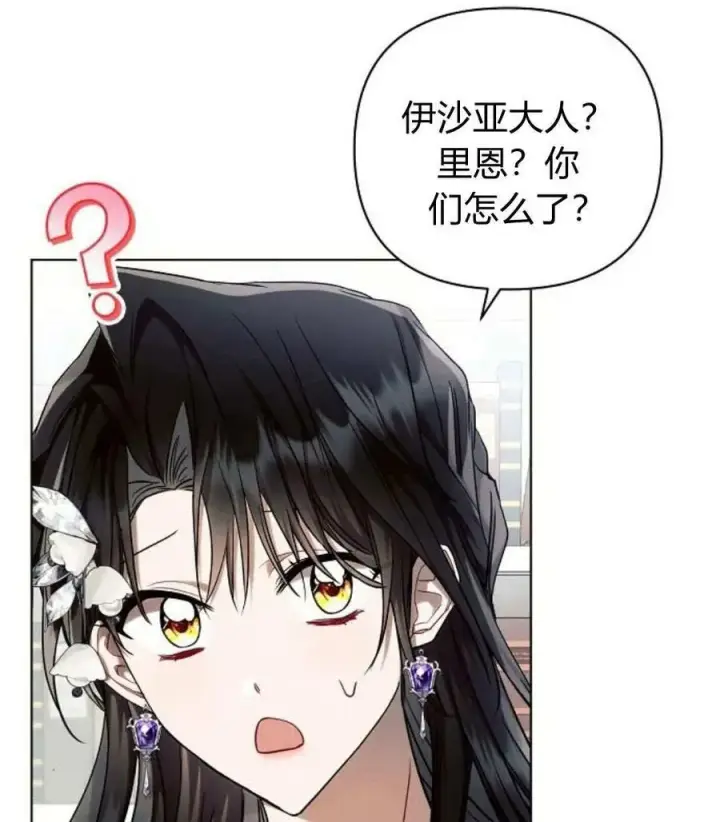 漫画《阿斯塔特》第55话第40张图