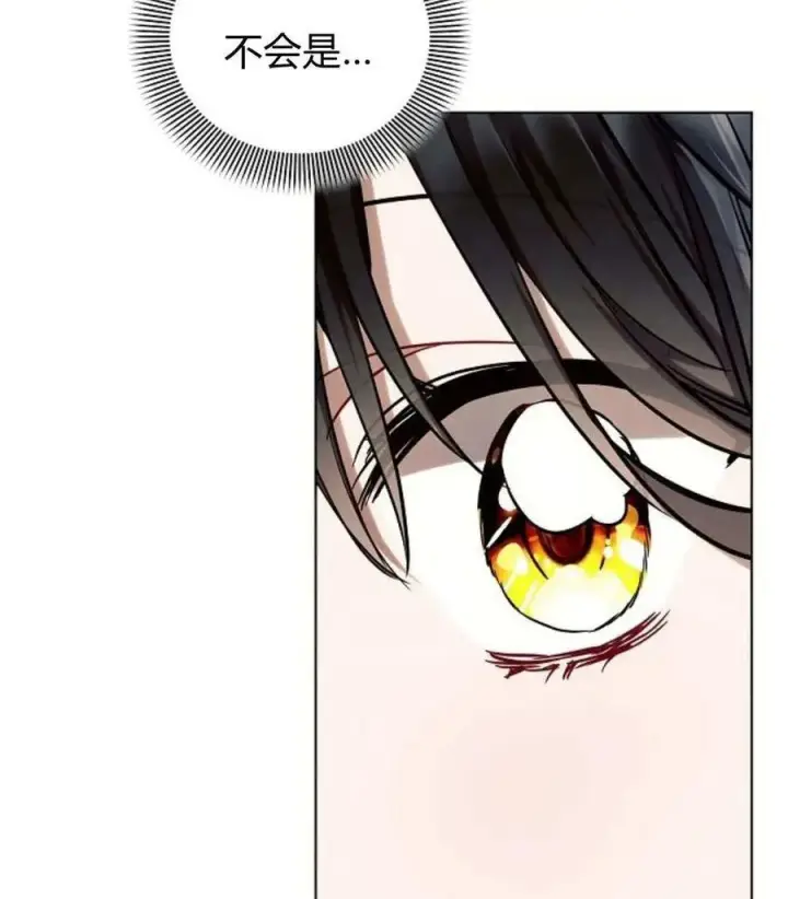 漫画《阿斯塔特》第55话第42张图