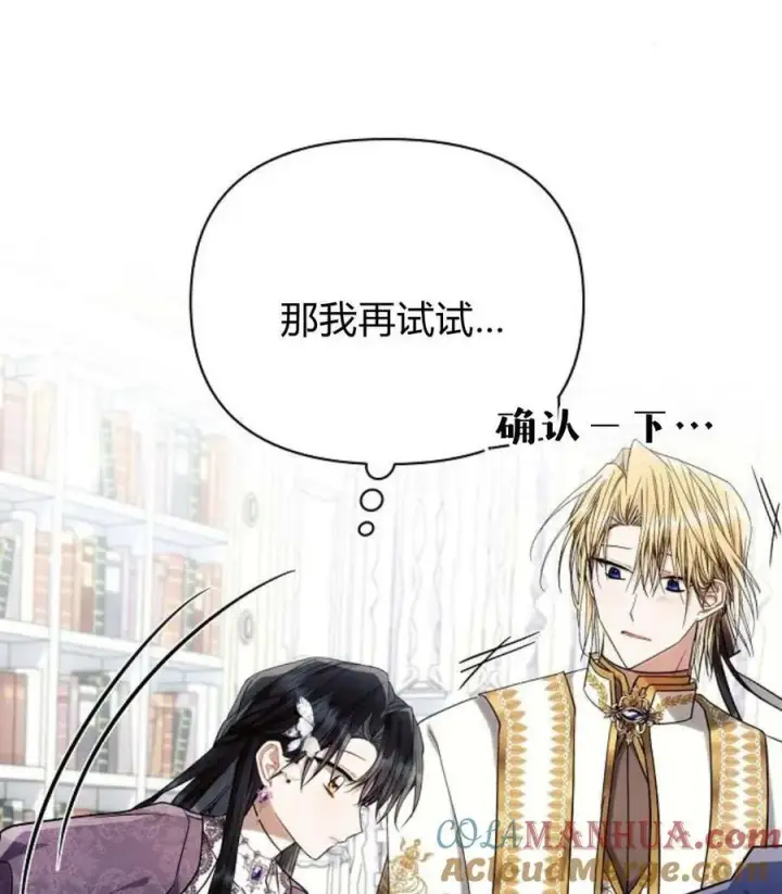 漫画《阿斯塔特》第55话第45张图