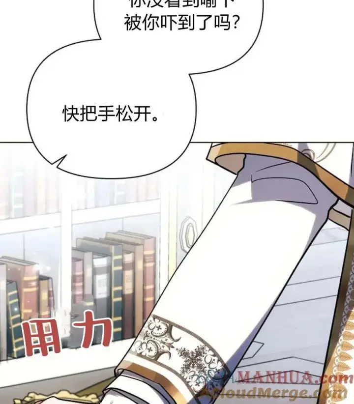 漫画《阿斯塔特》第55话第53张图