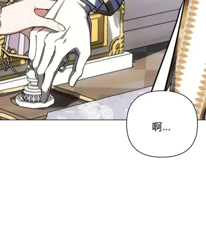 漫画《阿斯塔特》第55话第54张图