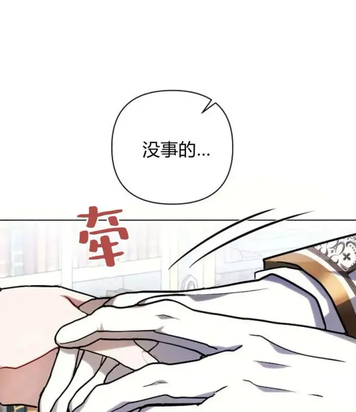 漫画《阿斯塔特》第55话第55张图