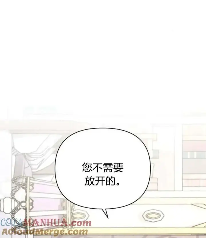 漫画《阿斯塔特》第55话第57张图