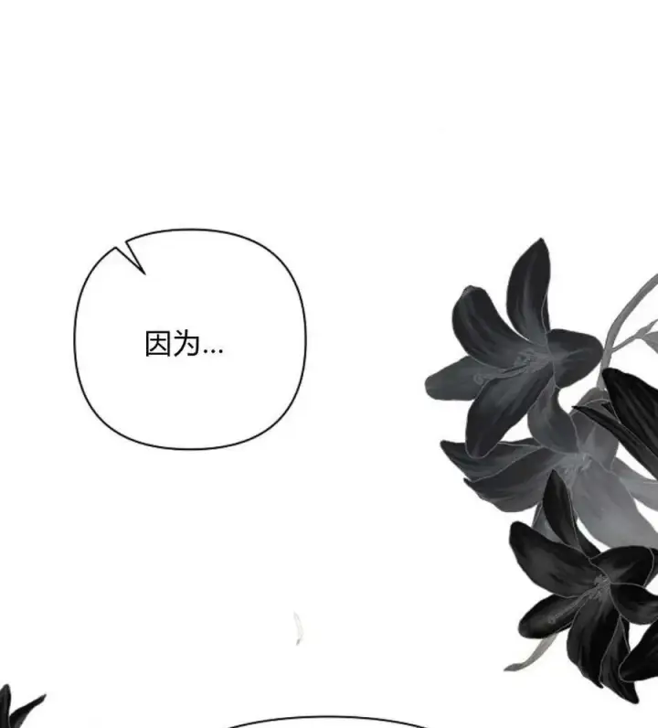 漫画《阿斯塔特》第55话第6张图