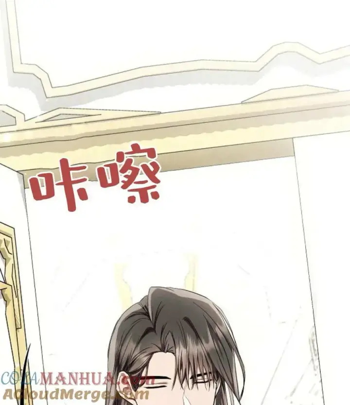 漫画《阿斯塔特》第55话第61张图