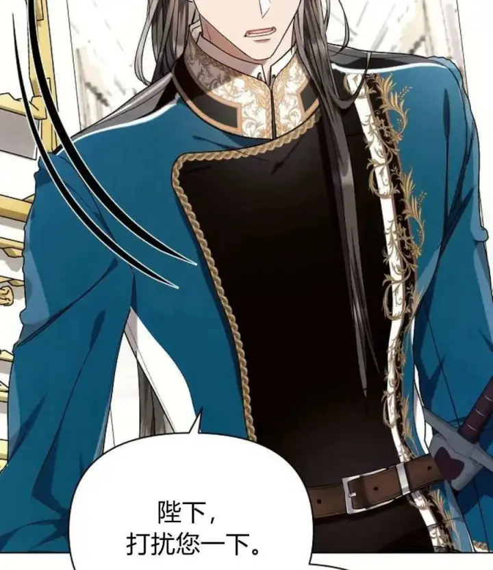 漫画《阿斯塔特》第55话第62张图