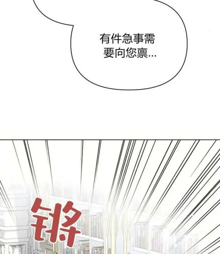 漫画《阿斯塔特》第55话第63张图