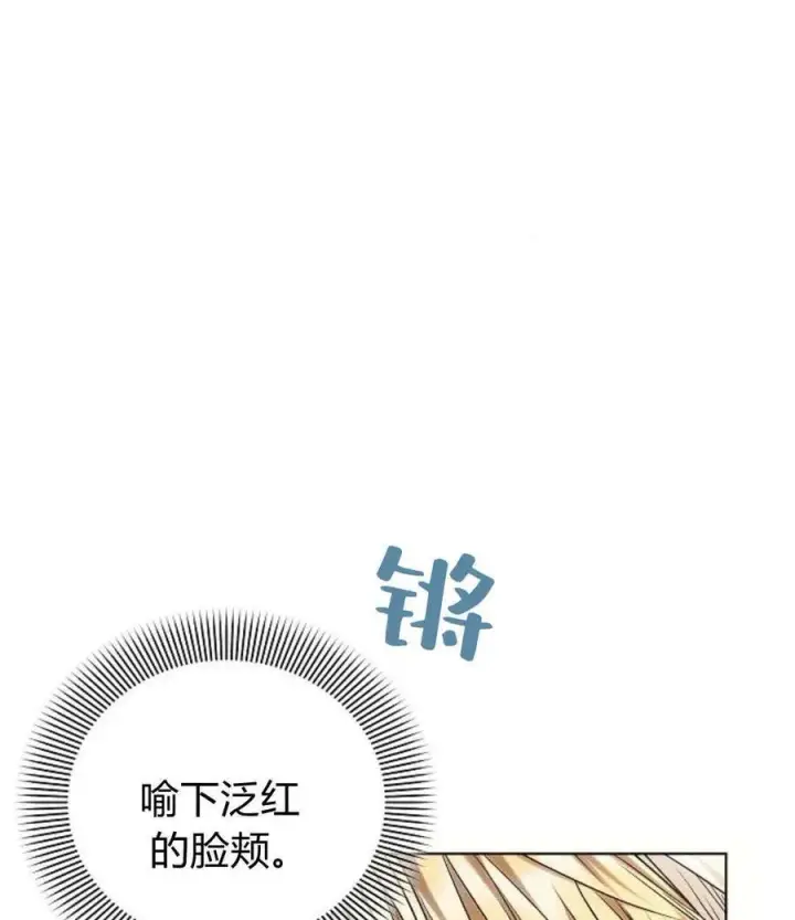 漫画《阿斯塔特》第55话第67张图