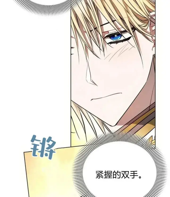 漫画《阿斯塔特》第55话第68张图