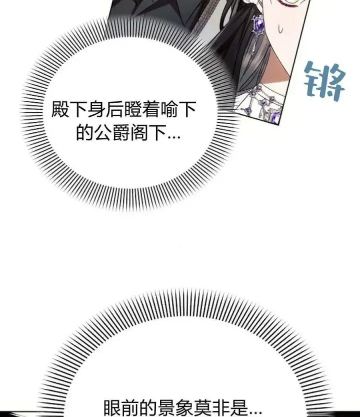 漫画《阿斯塔特》第55话第70张图