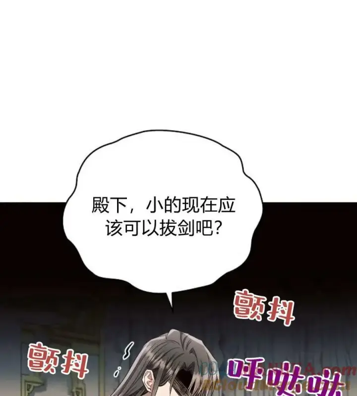 漫画《阿斯塔特》第55话第73张图