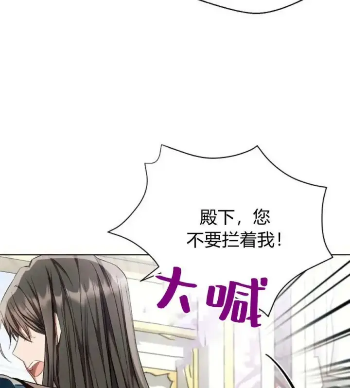 漫画《阿斯塔特》第55话第75张图