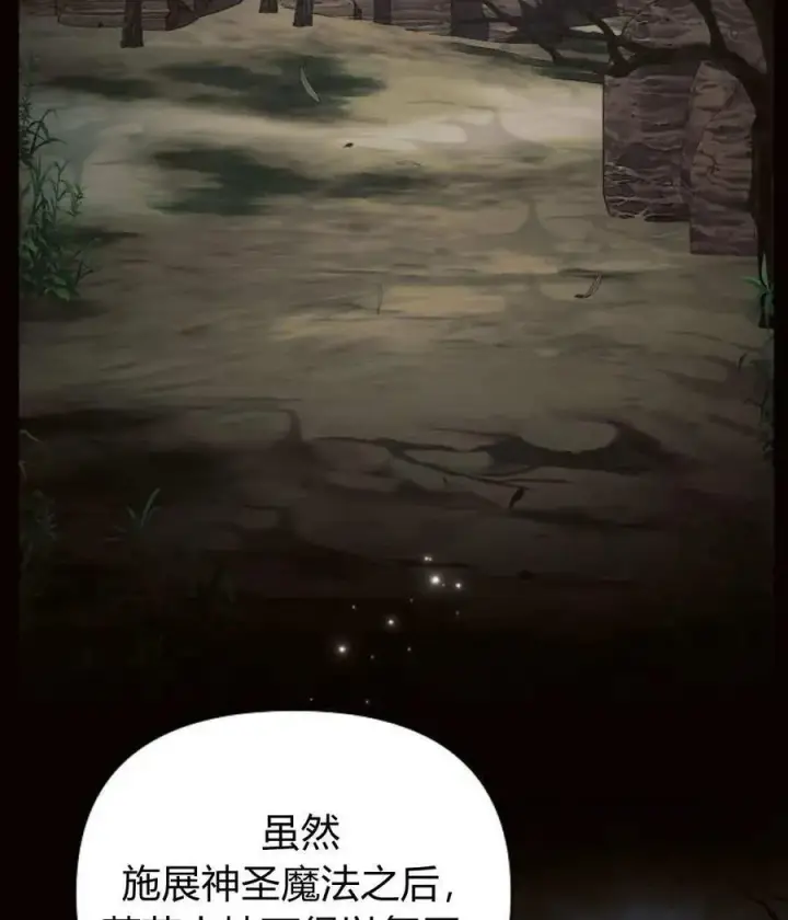 漫画《阿斯塔特》第55话第92张图