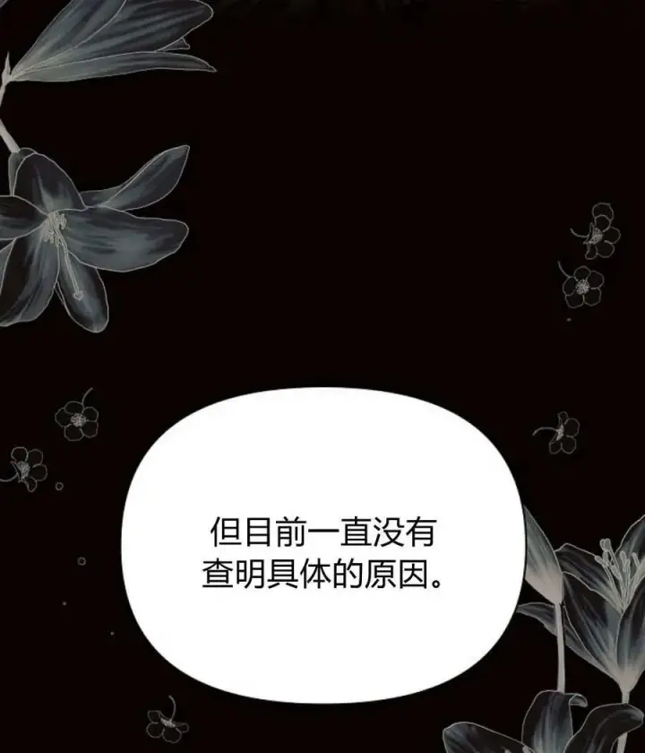 漫画《阿斯塔特》第55话第94张图