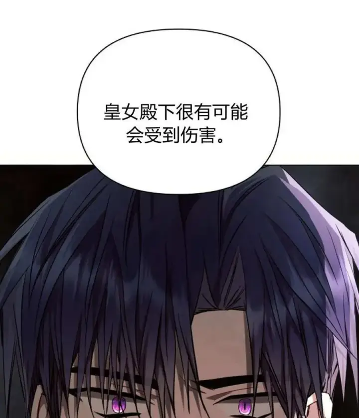 漫画《阿斯塔特》第55话第99张图