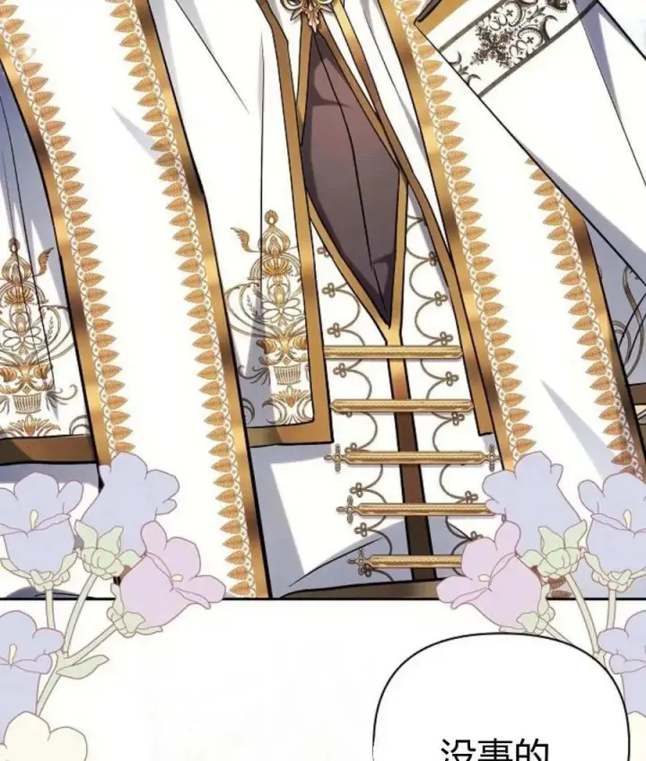 漫画《阿斯塔特》第56话第10张图