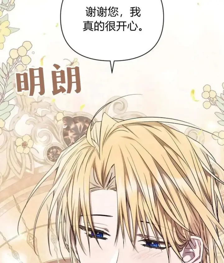漫画《阿斯塔特》第56话第103张图