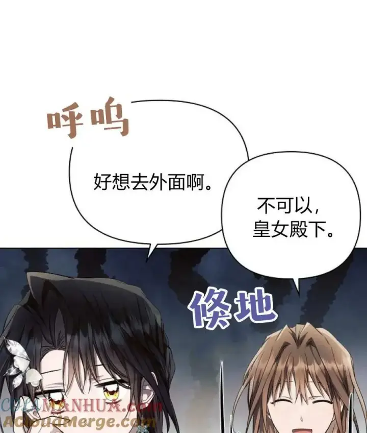 漫画《阿斯塔特》第56话第109张图