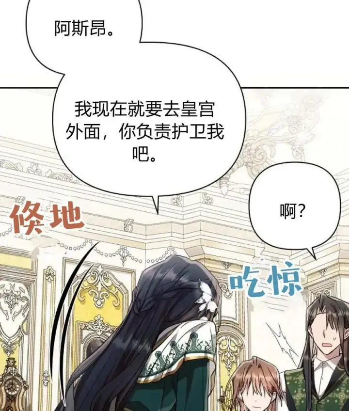 漫画《阿斯塔特》第56话第115张图