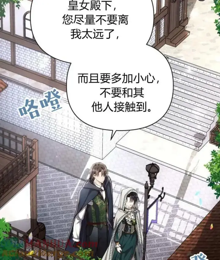 漫画《阿斯塔特》第56话第129张图