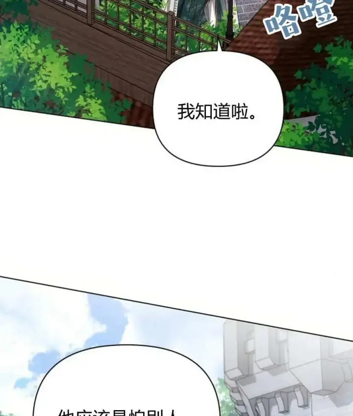 漫画《阿斯塔特》第56话第130张图