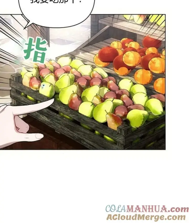 漫画《阿斯塔特》第56话第133张图