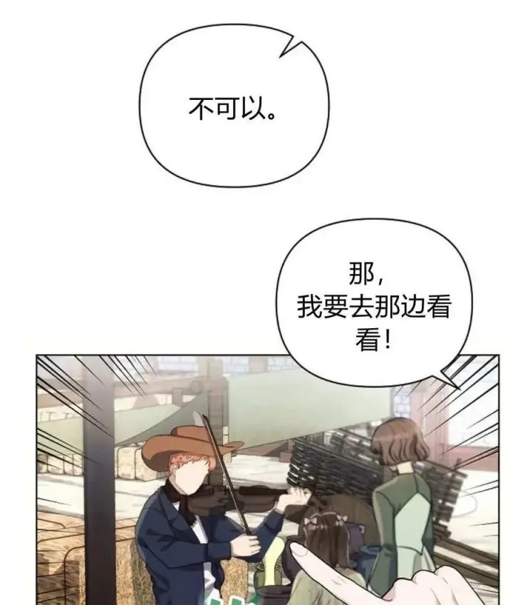 漫画《阿斯塔特》第56话第134张图