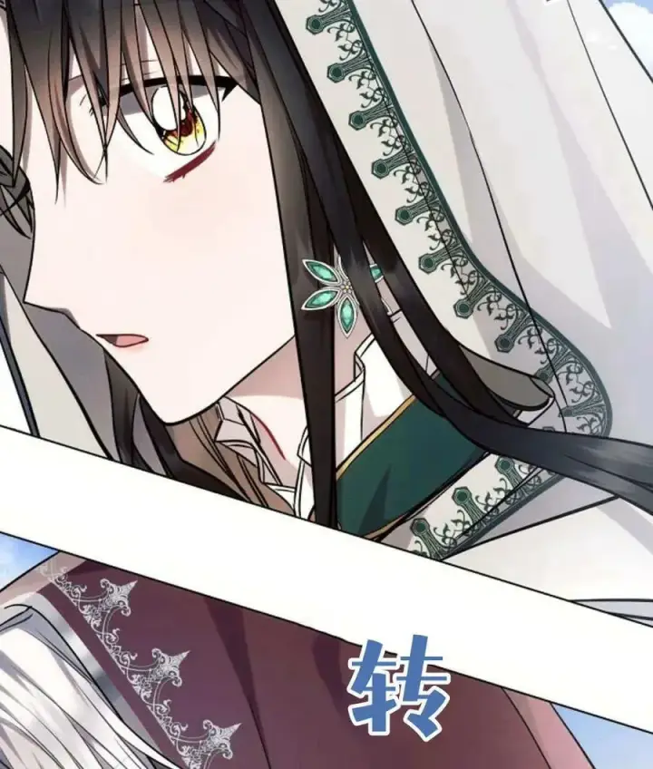 漫画《阿斯塔特》第56话第143张图