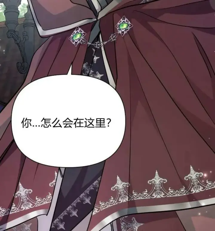 漫画《阿斯塔特》第56话第147张图